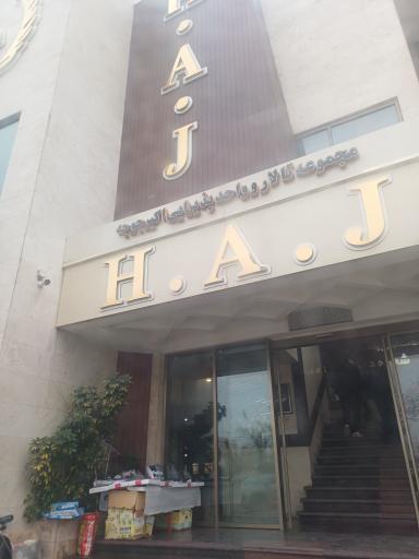 عکس رستوران اکبر جوجه