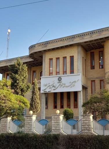 عکس کتابخانه امام خمینی