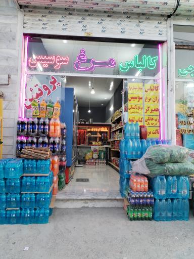 عکس فروشگاه موادغذایی شیردل
