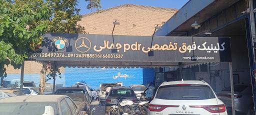 عکس صافکاری نقاشی جمالی