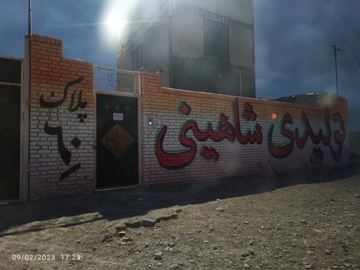 عکس تولیدی سرویس چوب نوزاد و نوجوان شاهینی