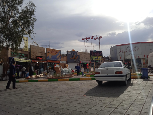 عکس مجتمع خدمات رفاهی قائم