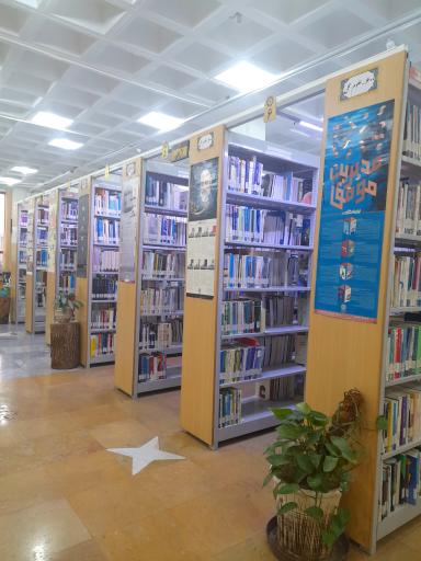 عکس کتابخانه امام خمینی