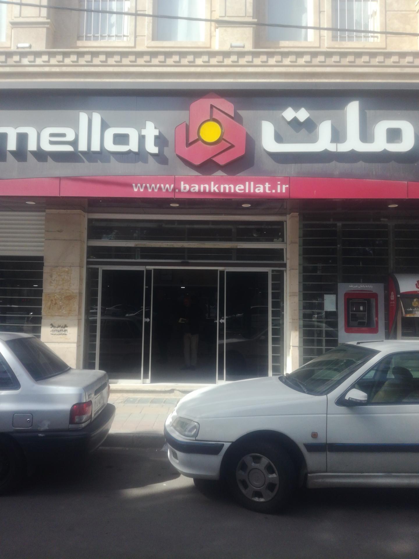 عکس بانک ملت