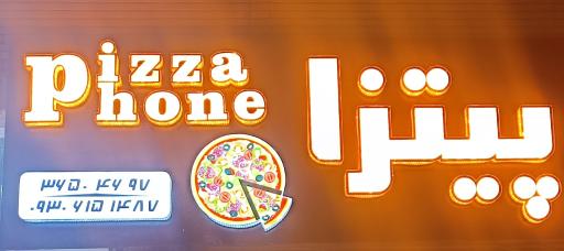 عکس پیتزا فون شعبه سپاهان‌ شهر