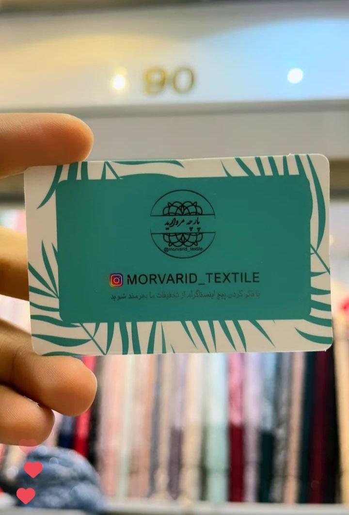 عکس پارچه مروارید 