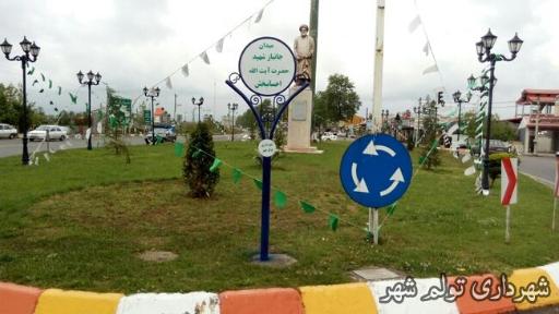 عکس میدان احسان بخش (آزادگان)