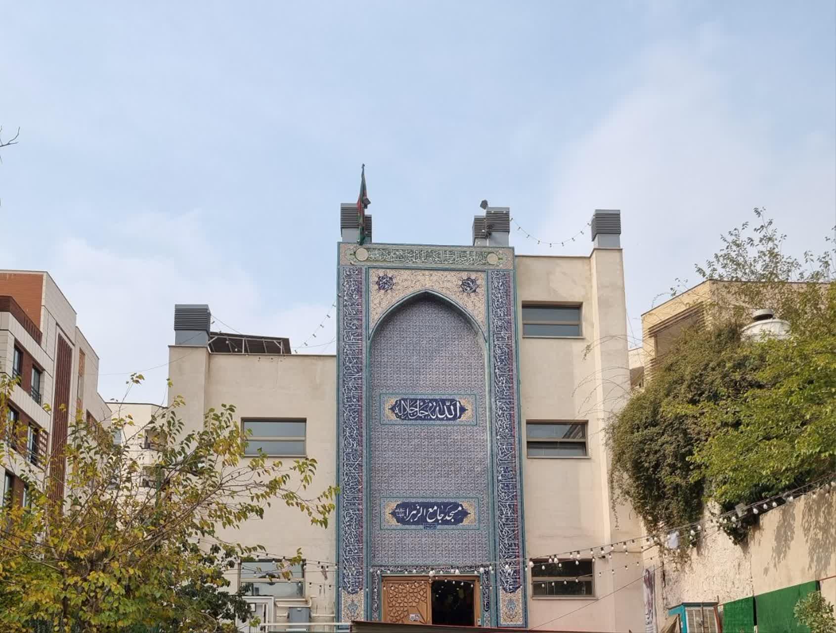 عکس مسجد جامع الزهرا