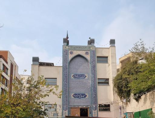 عکس مسجد جامع الزهرا