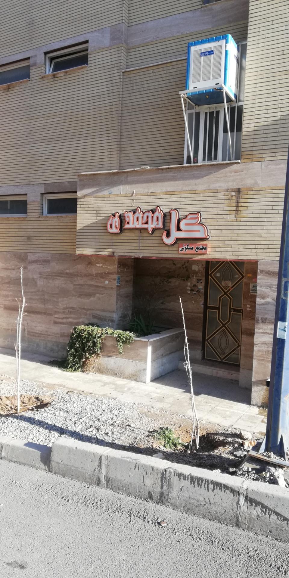 عکس مجتمع مسکونی گل محمدی