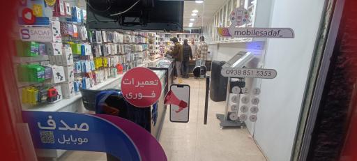 عکس موبایل صدف ولیخانی