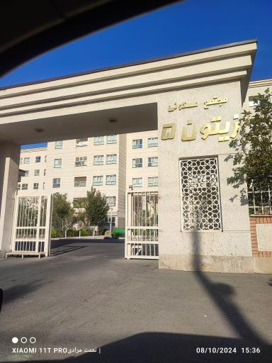 عکس مجتمع مسکونی زیتون 5