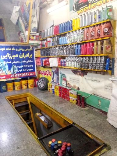 عکس تعویض روغنی 