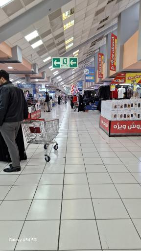 عکس هایپر مارکت نجم خاورمیانه