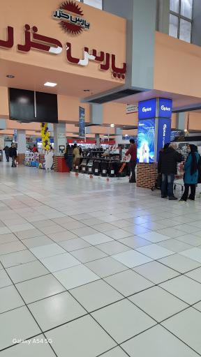 عکس هایپر مارکت نجم خاورمیانه