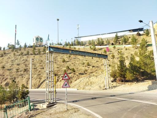 عکس درب ورودی تپه نورالشهداء شهدای گمنام