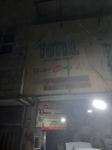 عکس اتوسرویس امیر