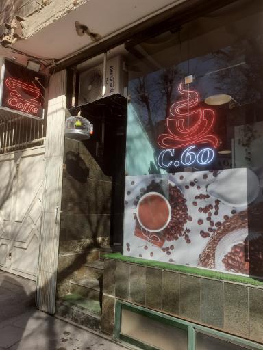 عکس کافه سی شصت