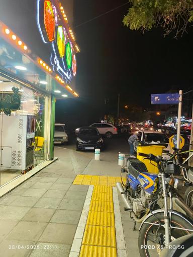 آبمیوه فرامرز