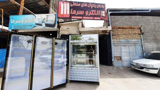 عکس الکترو سرما