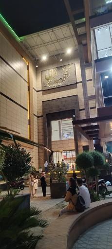 مجتمع تجاری همافران شهرداری نوشهر