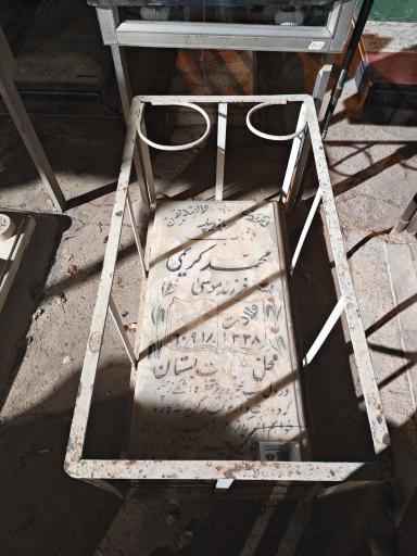 عکس شهید محمد کریمی