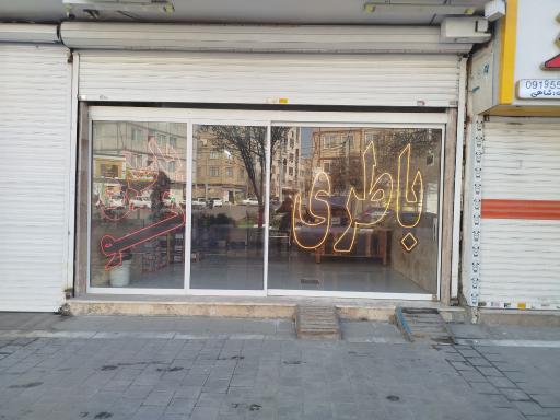 عکس فروشگاه باطری تعاونی