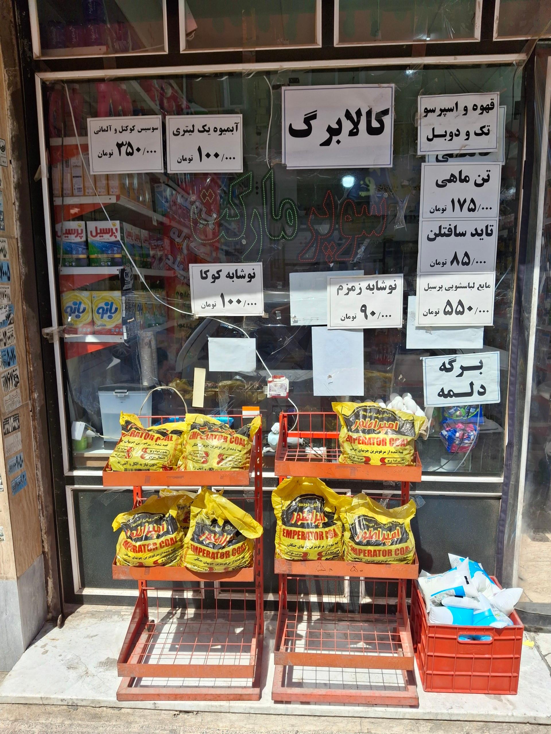 عکس سوپر مارکت 
