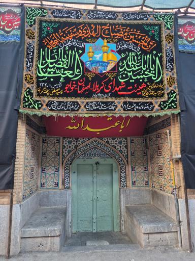 عکس مسجد حاج میرزا صادق