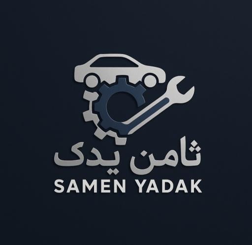 عکس ثامن یدک
