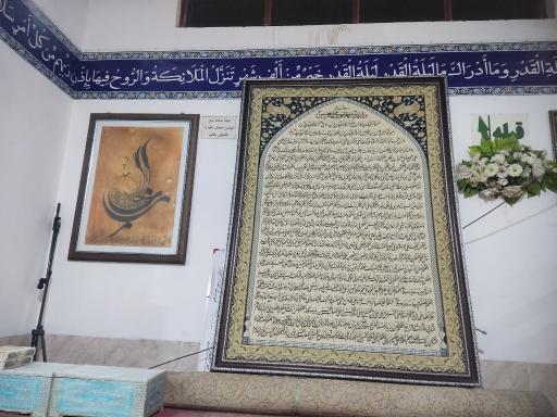 عکس مسجد حضرت  فاطمه الزهراء