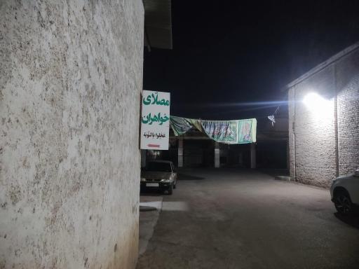عکس مسجد حضرت  فاطمه الزهراء