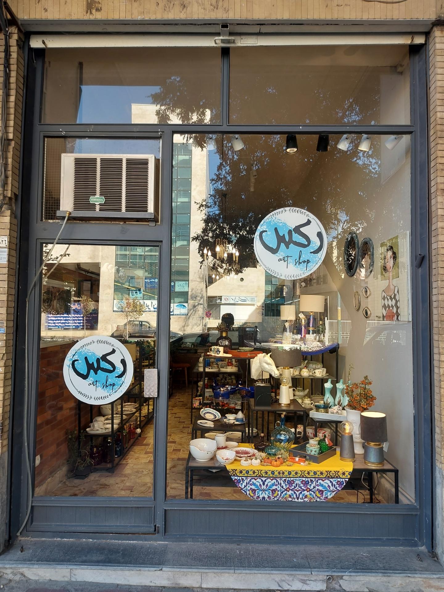 عکس رکس آرت شاپ