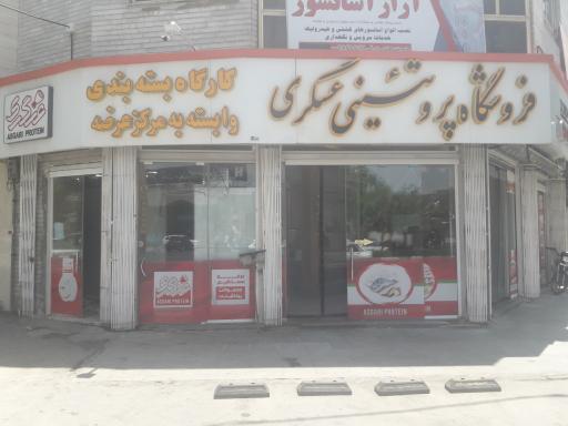 عکس فرآورده های گوشتی حسین عسگری