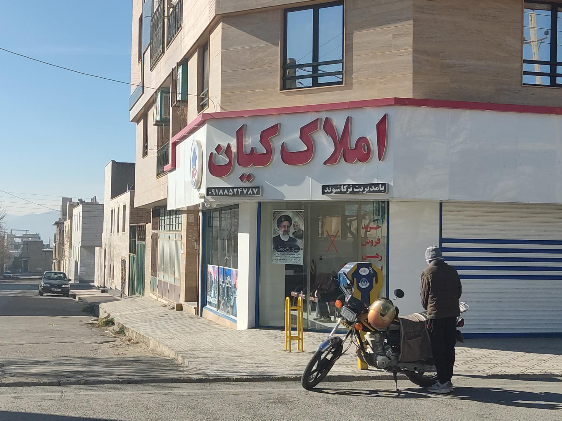 عکس املاک کیان