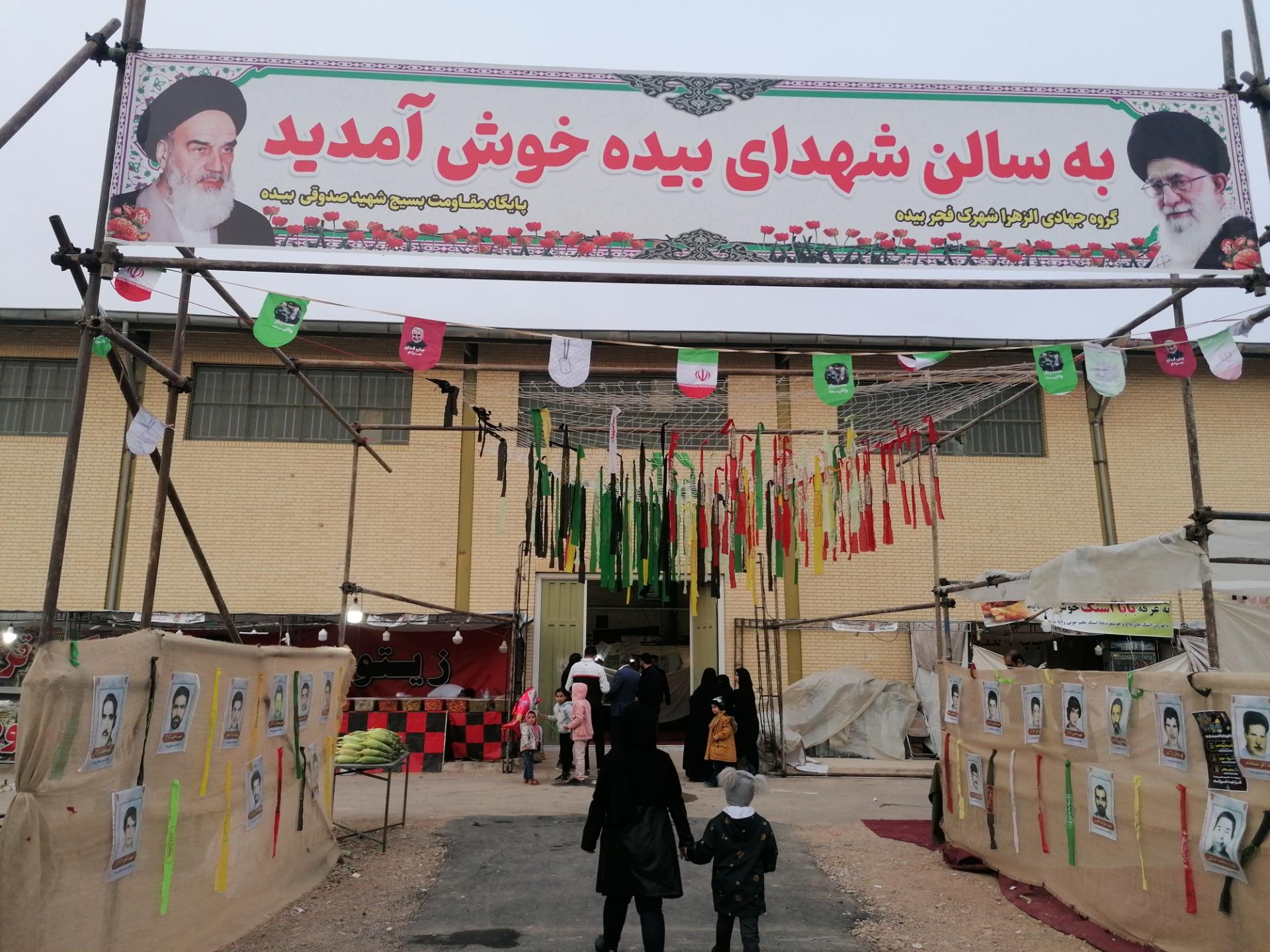 عکس سالن ورزشی شهدای بیده