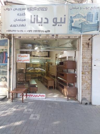 گالری نیودیانا