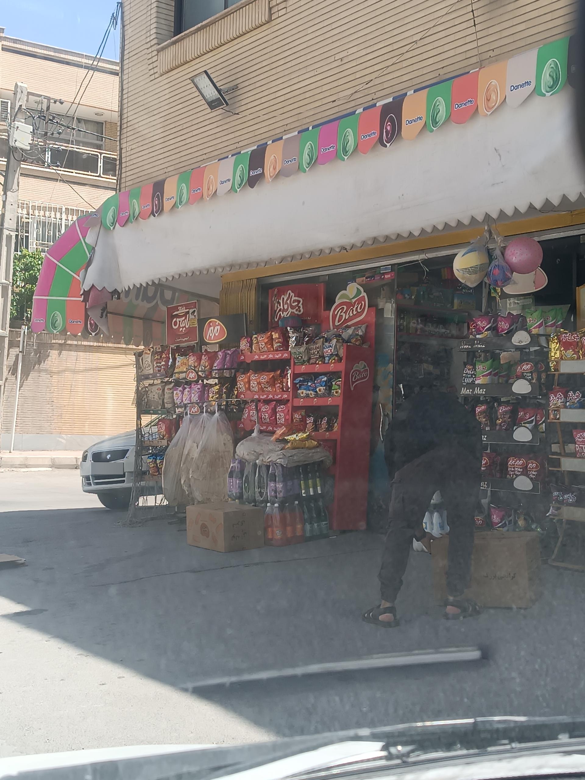 عکس سوپر مارکت سبحان