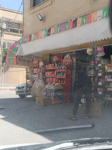 عکس سوپر مارکت سبحان