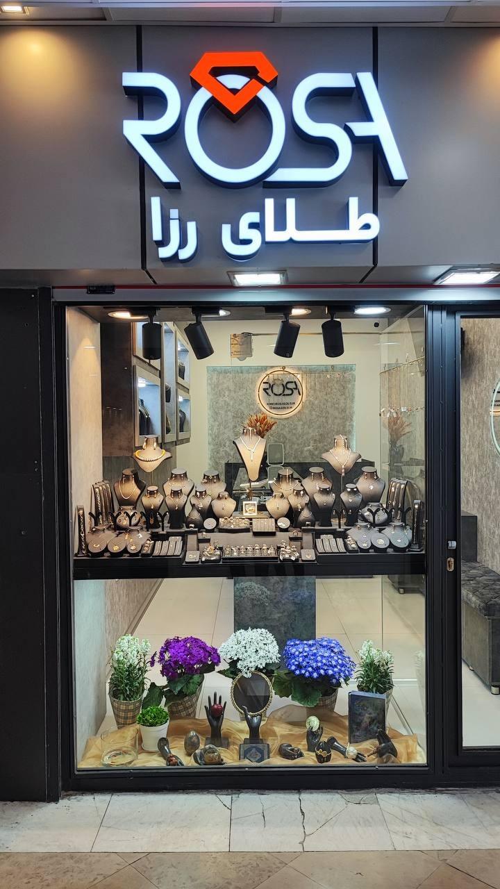 عکس گالری طلا رزا