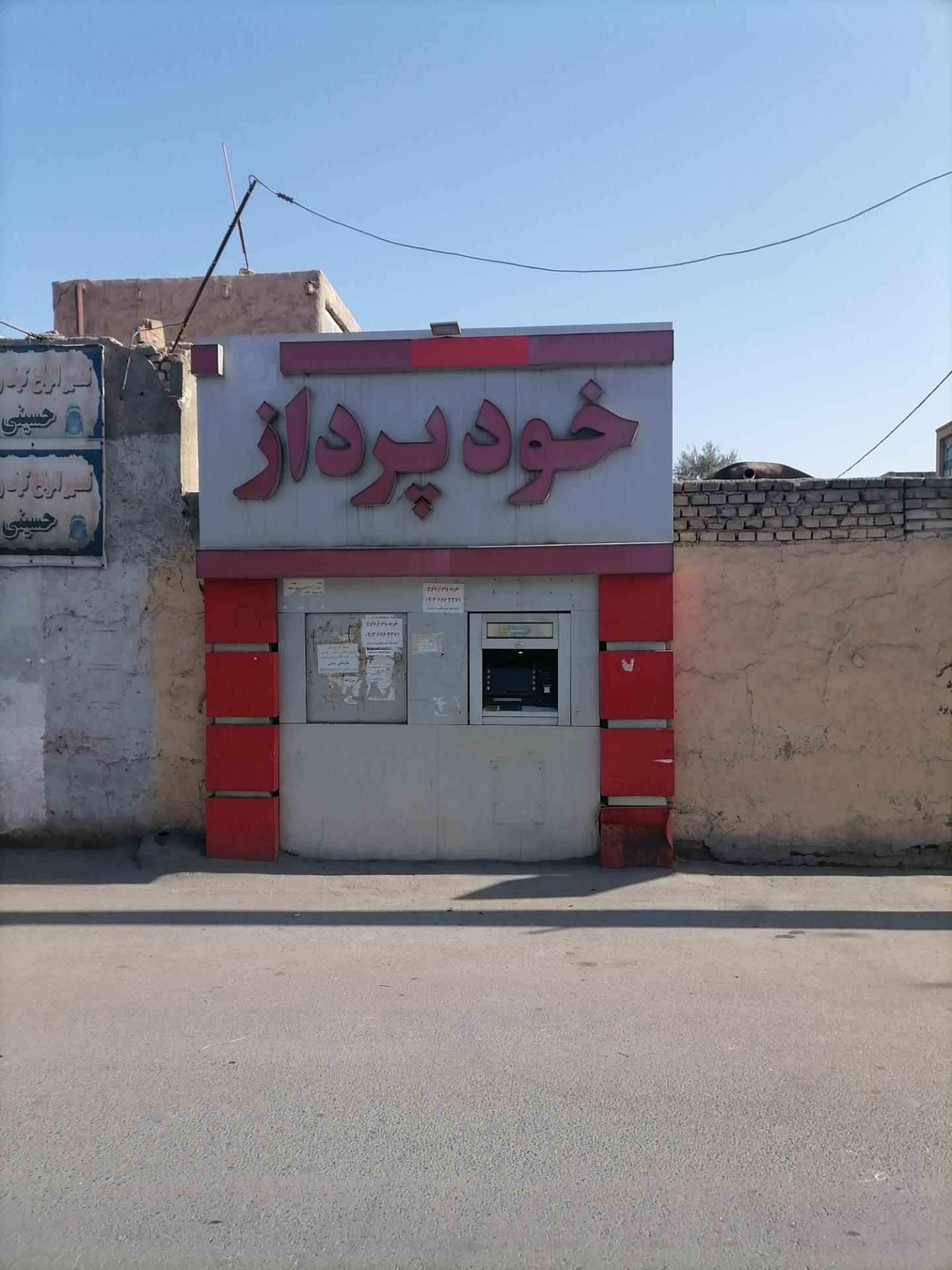 عکس خودپرداز خیام