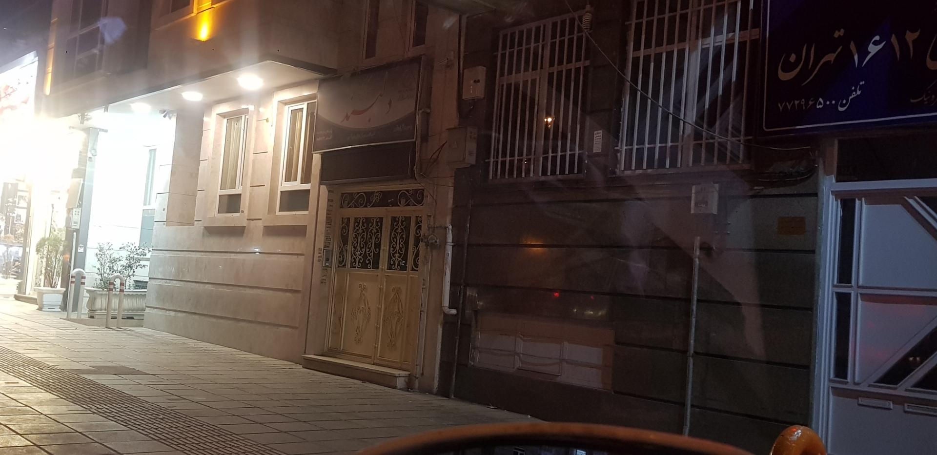 عکس مهد کودک دلبند