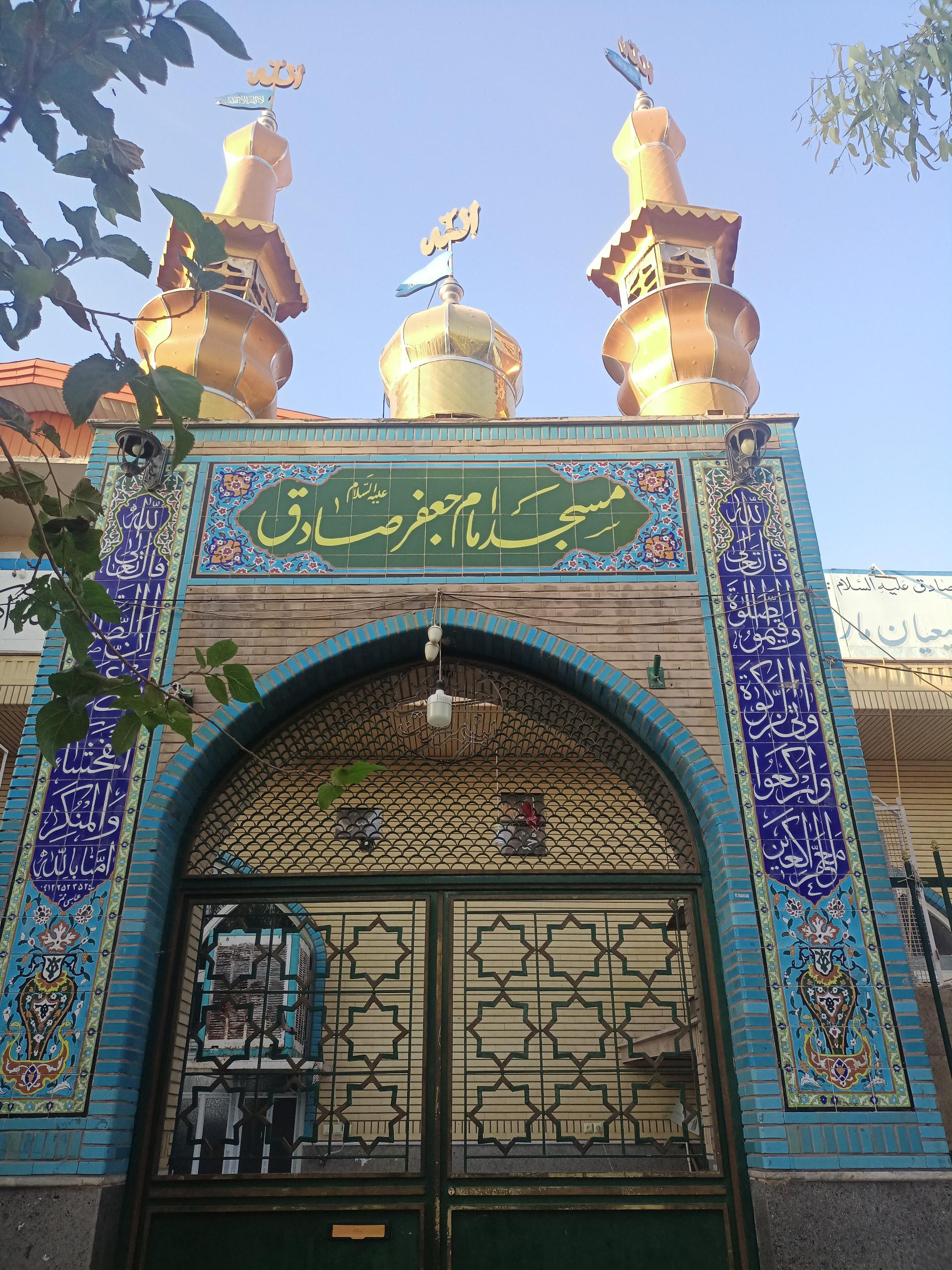 عکس مسجد امام صادق