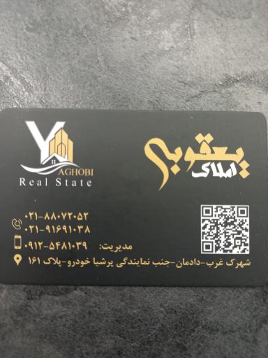 املاک یعقوبی 