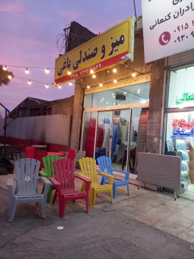 عکس میز و صندلی باغی