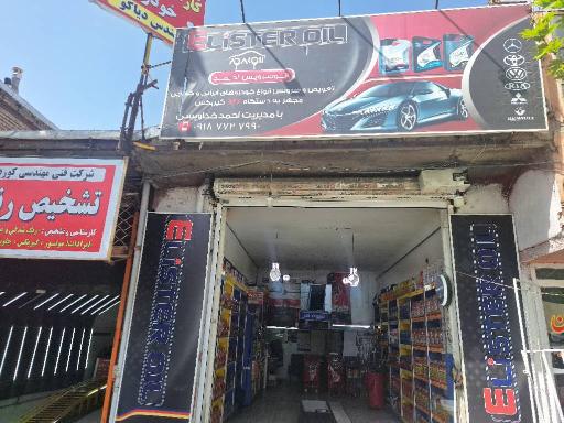 عکس اتو سرویس احمد