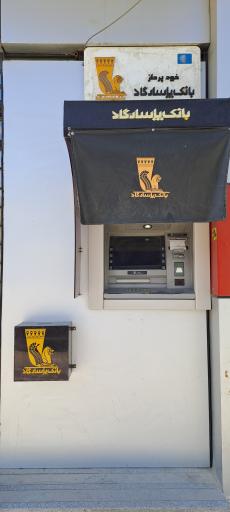 خودپرداز بانک پاسارگاد