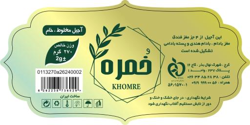 عکس کارگاه بسته بندی خمره