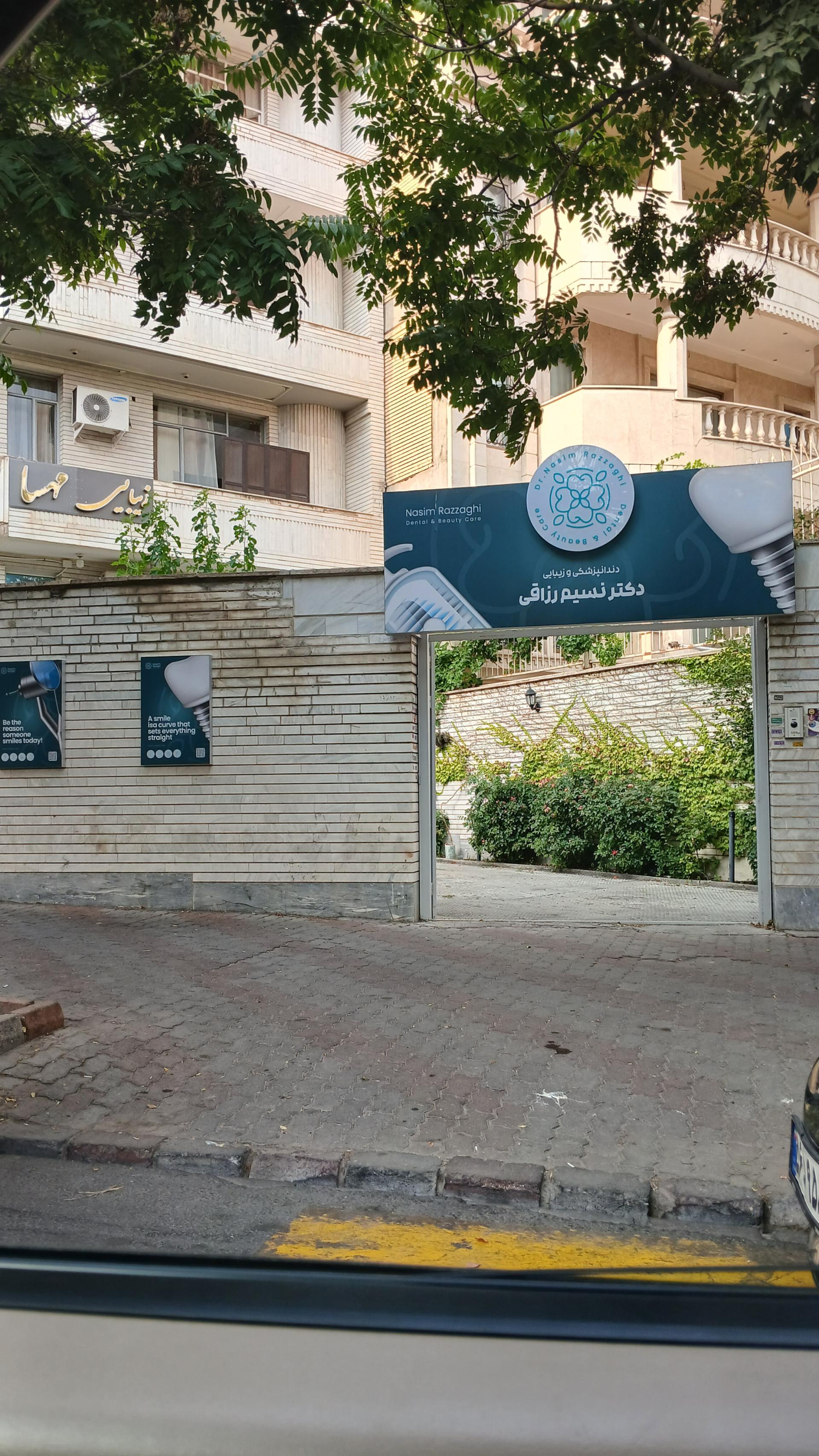 عکس دندانپزشکی و زیبایی دکتر نسیم رزاقی