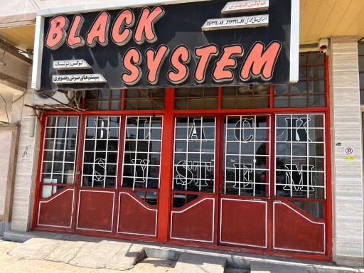 عکس بلک سیستم
